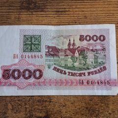 Belarus, 5000 Rubles banknote, 1992, circulated - free standard postage