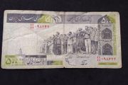 Central Bank of The Islamic Republic of Iran - 500 Rials Banknote