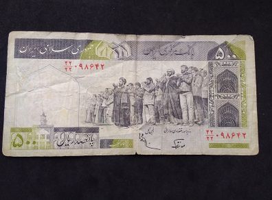 Central Bank of The Islamic Republic of Iran - 500 Rials Banknote
