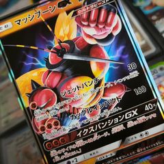 Buzzwole GX ! Double Rare ! from GX Ultra Shiny Set ! 2018 ! Japanese Pokemon Card !