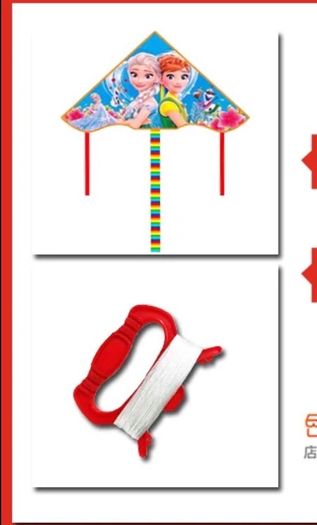 kite