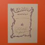 Dreaming in Color by Natalie Andrewson - Limited Edition with Slipcase, Signed Bookplate, and Riso Print Image 5