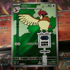 Pidgeotto ! Illustration Rare ! from Ruler of the Black Flame Set ! 2023 ! Japanese Pokemon Card !