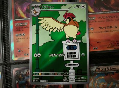 Pidgeotto ! Illustration Rare ! from Ruler of the Black Flame Set ! 2023 ! Japanese Pokemon Card !