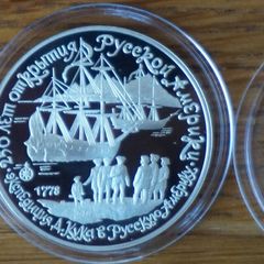 3 Roubles silver 1990 y.