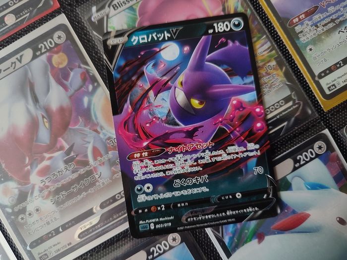 Crobat V ! Gengar VMAX High-Class Deck ! 2021 ! Japanese Pokemon Card !