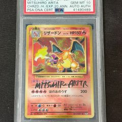 Charizard - Graded & Signed - PSA 10