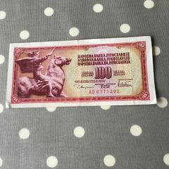 1978 Yugoslavia Banknote 100 Dinara
