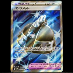 Punk Helmet 104/080 Full Art SR Ultra Rare Holo Japanese Inferno X Pokemon Card M2 Mega JP