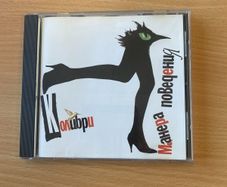 Kolibri Manera Povedeniya cd
