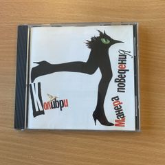 Kolibri Manera Povedeniya cd