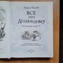 Russian kids book Image 2