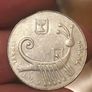 10 Sheqalim 1984 Israel Image 2
