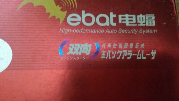 Ebat high performance auto security system