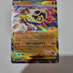 Mega Hawlucha ex (094/193) Japanese Pokemon Card from Mega Dream