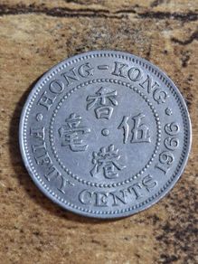 Hong Kong 1966, 50 Cents Coin - free standard postage