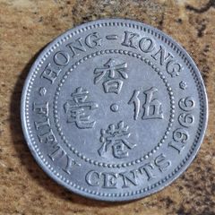 Hong Kong 1966, 50 Cents Coin - free standard postage