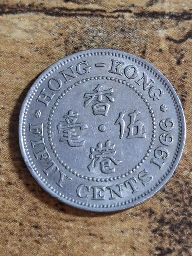 Hong Kong 1966, 50 Cents Coin - free standard postage
