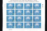 2008 Ireland 50th Anniversary of the Credit Union Movement in Ireland Stamp Sheetlet Plate 1B1B1B1B Fine CDS Used with Dublin cancel of 23rd April 2008 (First day of issue)