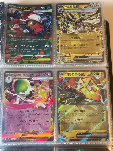 Lot of 9 Ex Cards