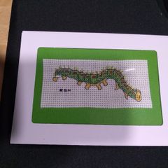 Homemade X-stitch Greeting Cards:- Caterpillar