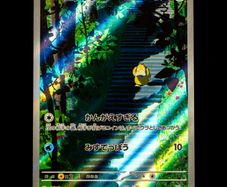 Psyduck 175/165 Art Illustration Ultra Rare Holo SR SV2a 151 Japanese Pokemon Card AR