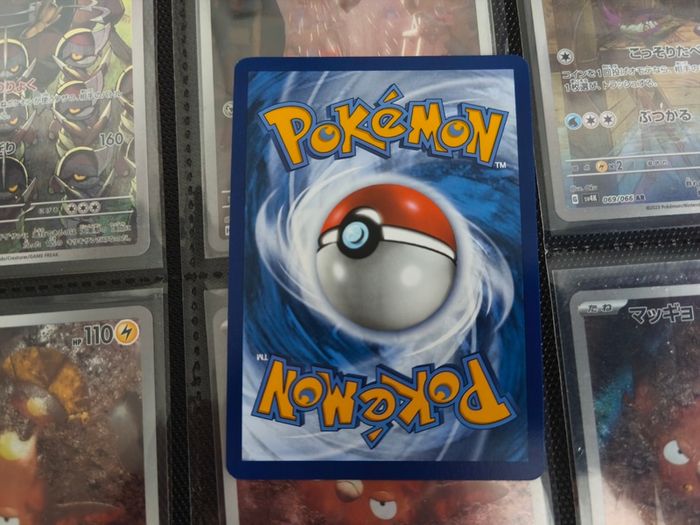 Charcadet ! Mega Evolution Promo ! 2025 ! Pokemon Card !