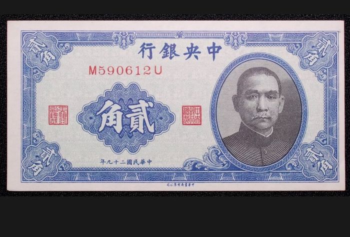 China Central Bank 20 Cents 1940