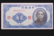 China Central Bank 20 Cents 1940