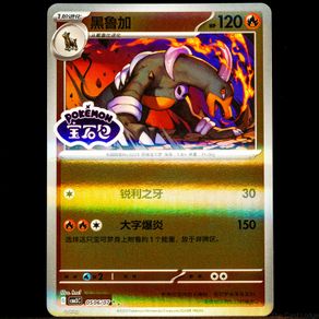Houndoom 0506/07 Stamped Double Rare Holo Ultra Gem Pack Vol.3 CBB3C Chinese Pokemon Card