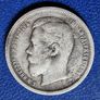 1899r Russian Empire (1547-1917)  50 Kopecks - Nicholas II silver coin Image 4
