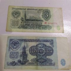 USSR / Russia Banknotes