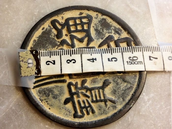 Chinese Luck Coins x 4
