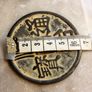 Chinese Luck Coins x 4 Image 4