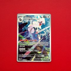 Silvally (PBL 095) Pitch Black