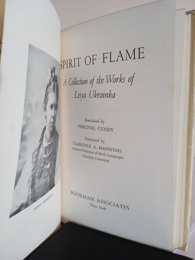 Spirit of Flame: A Collection of the Works of Lesya Ukrainka. Translated by Percival Cundy (HQ158)
