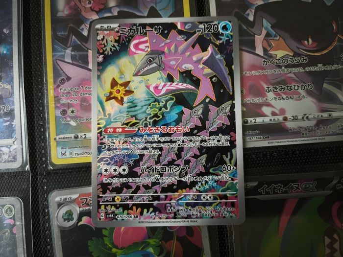 Veluza ! Illustration Rare ! from Ancient Roar Set ! 2023 ! Japaense Pokemon Card !