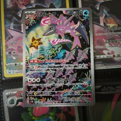Veluza ! Illustration Rare ! from Ancient Roar Set ! 2023 ! Japaense Pokemon Card !