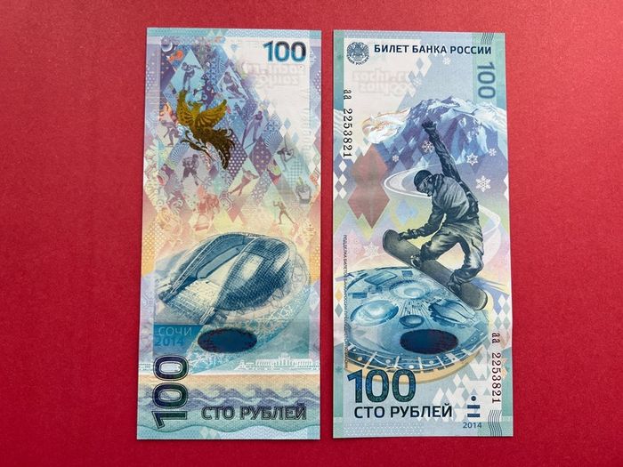Russia  100 Rubles 2014 Commemorative  Issue . ( Uncirculated ) Sochi  Olympics  Games