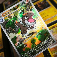 Tyrunt ! Illustration Rare ! from Nihil Zero Set ! 2026 ! Japanese Pokemon Card !