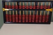 Vintage Abacus Soroban Chinese Calculator