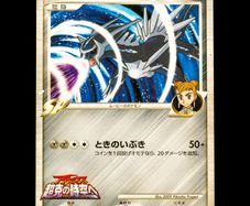 Dialga [M] Lv.70 016/022 Japanese Movie Commemoration Random Pack DPT 2009 Movie Promo Pokemon Card