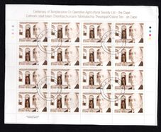 2006 Ireland Centenary of the Templecrone Agricultural Society (The Cope) Commemorative Stamp Sheetlet Plate 1B1B1B1B Fine Used with Dublin cancel of 16th January 2006 (First day of issue)