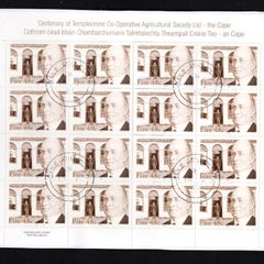 2006 Ireland Centenary of the Templecrone Agricultural Society (The Cope) Commemorative Stamp Sheetlet Plate 1B1B1B1B Fine Used with Dublin cancel of 16th January 2006 (First day of issue)