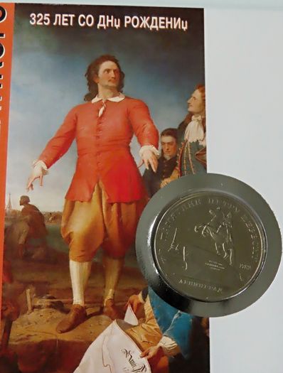 Peter The Great Russia 1988 coin stamp cover