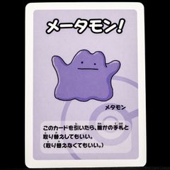 Ditto Babanuki Old Maid Pokemon Center Japan Exclusive Limited Japanese Card 2019
