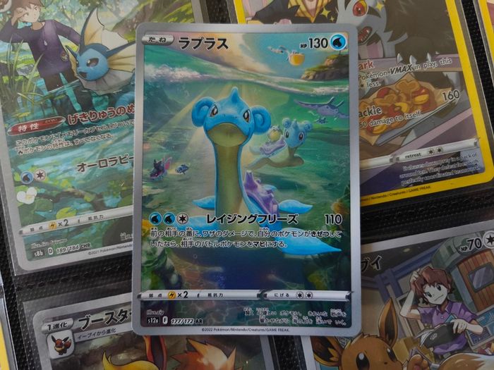 Lapras ! Illustration Rare ! from VSTAR Universe Set ! 2022 ! Japanese Pokemon Card !