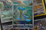 Lapras ! Illustration Rare ! from VSTAR Universe Set ! 2022 ! Japanese Pokemon Card !