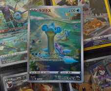 Lapras ! Illustration Rare ! from VSTAR Universe Set ! 2022 ! Japanese Pokemon Card !