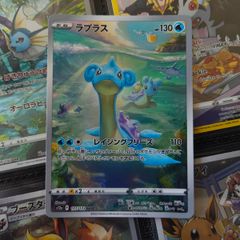 Lapras ! Illustration Rare ! from VSTAR Universe Set ! 2022 ! Japanese Pokemon Card !